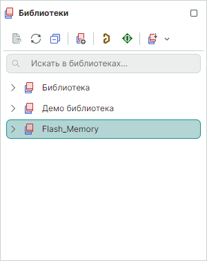 Рис. 7 Отображение импортированной библиотеки