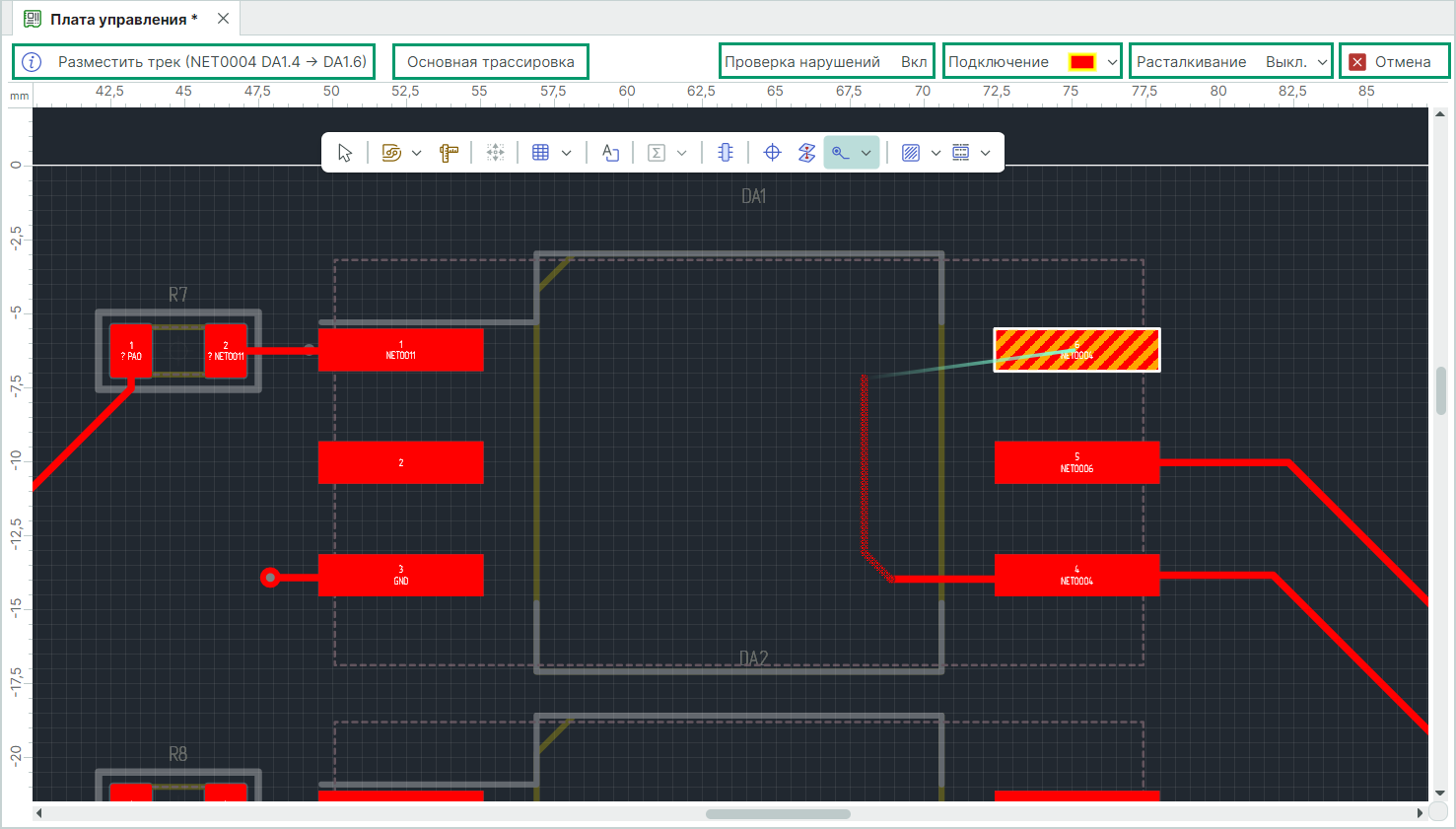 Рис. 4 Информационная строка при размещении трека