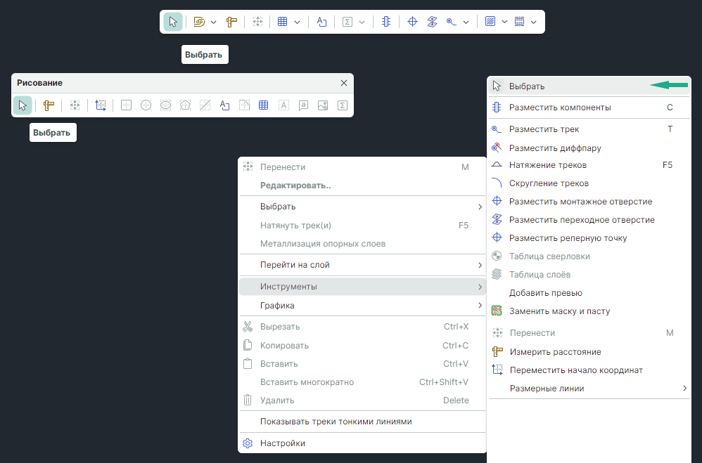 Рис. 1 Инструмент «Выбрать»
