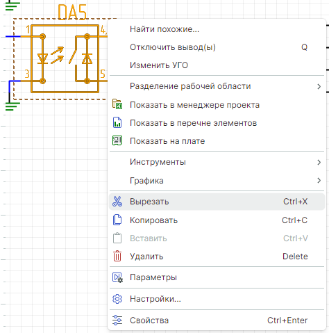 Рис. 1 Инструмент «Вырезать»