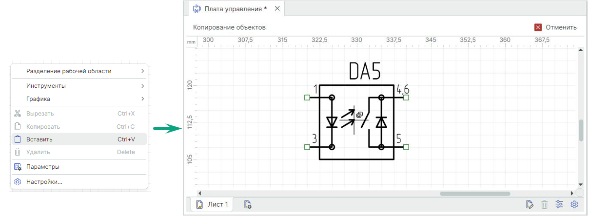 Рис. 2 Инструменты «Вставить» для объектов
