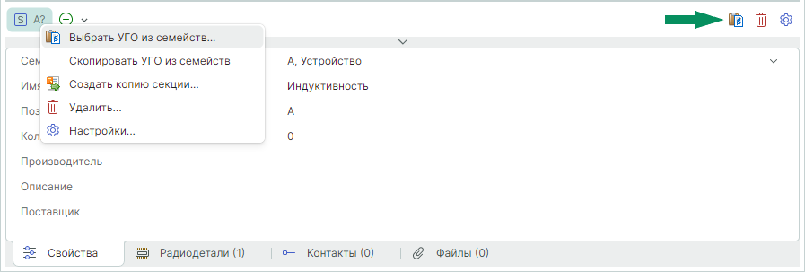 Рис. 1 Инструменты для УГО из Cтандартов
