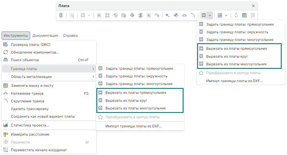 Рис. 1 Инструменты создания вырезов