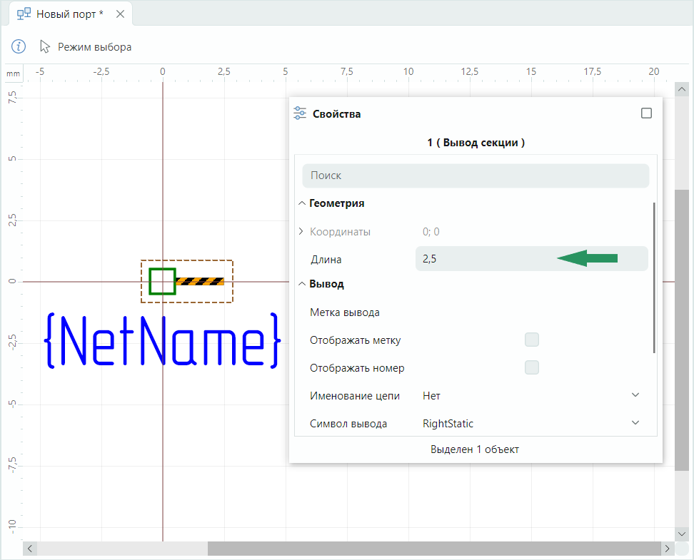Рис. 3 Изменение длины вывода