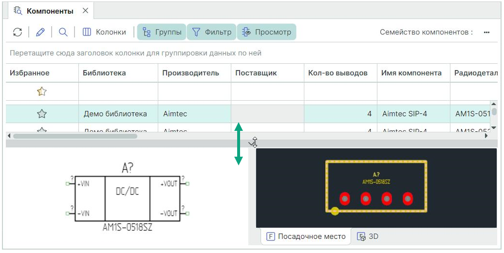 Рис. 4 Изменение размера области отображения