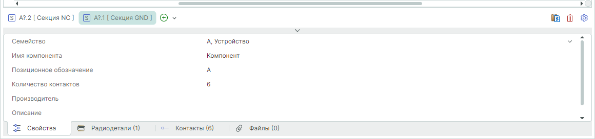 Рис. 3 Измененная последовательность отображения секций