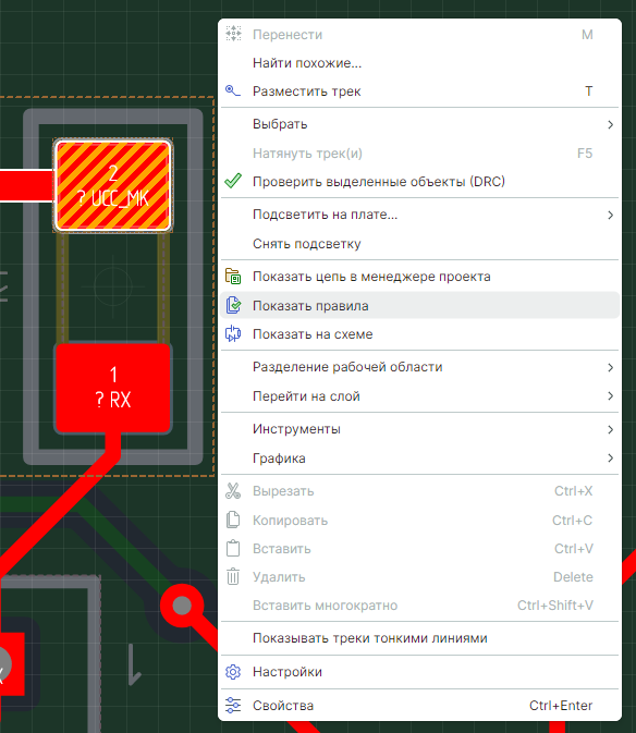 Рис. 6 Контекстное меню графического объекта, подключенного к цепи