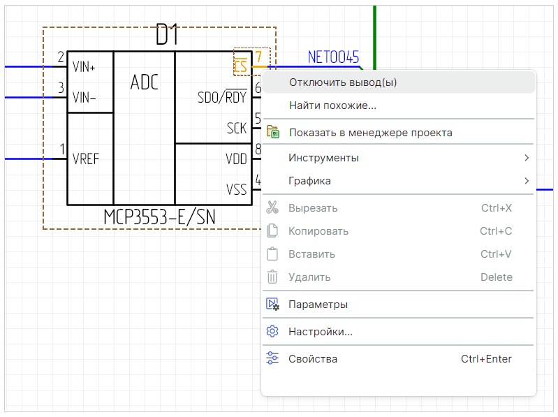 Рис. 1 Контекстное меню подключенного вывода
