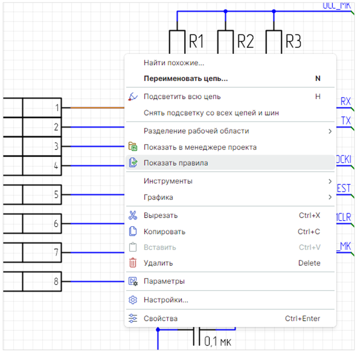 Рис. 4 Контекстное меню при выборе проводника