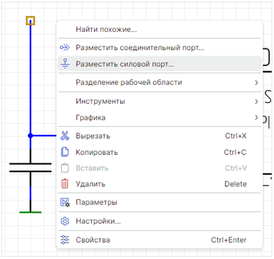Рис. 2 Контекстное меню для свободного окончания цепи