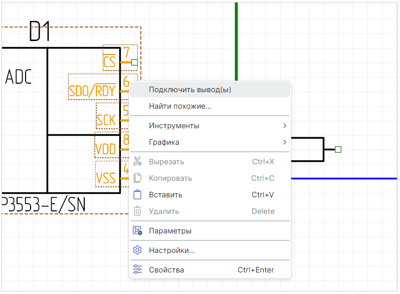 Рис. 1 Контекстное меню выводов. Команда «Подключить вывод(ы)»