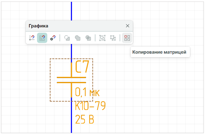 Рис. 3 Копирование объекта матрицей