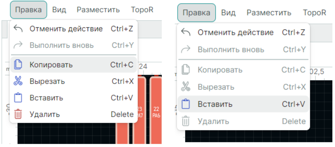 Рис. 2 Копирование объектов через главное меню