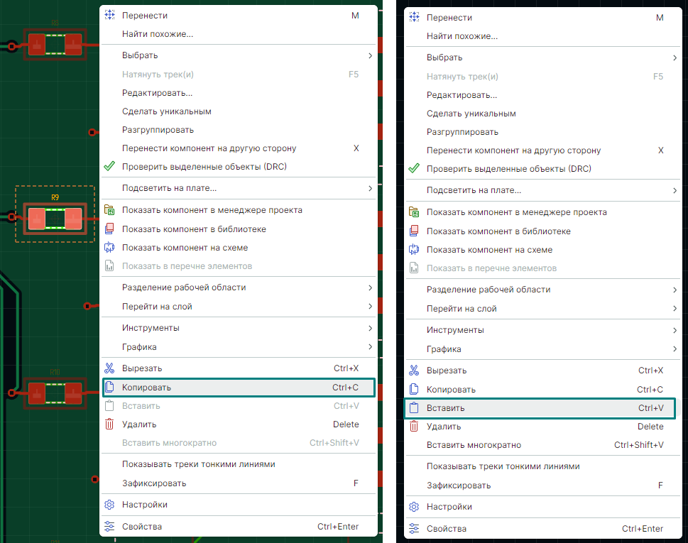 Рис. 1 Копирование объектов через контекстное меню