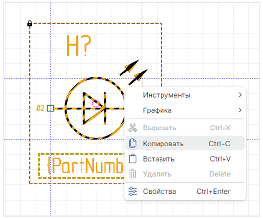 Рис. 2  Копирование УГО компонента в буфер обмена