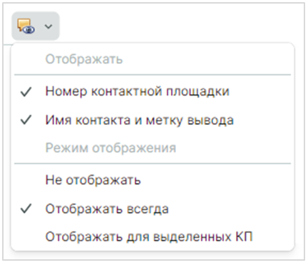 Рис. 3 Настройка отображения