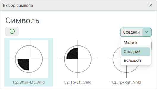 Рис. 2 Настройка отображения символов