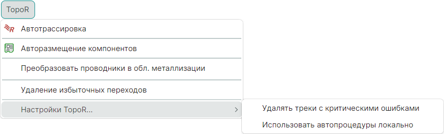 Рис. 1 Настройки TopoR