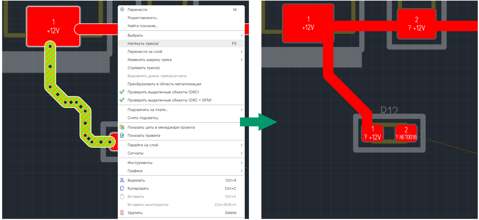 Рис. 3 Натяжение трека