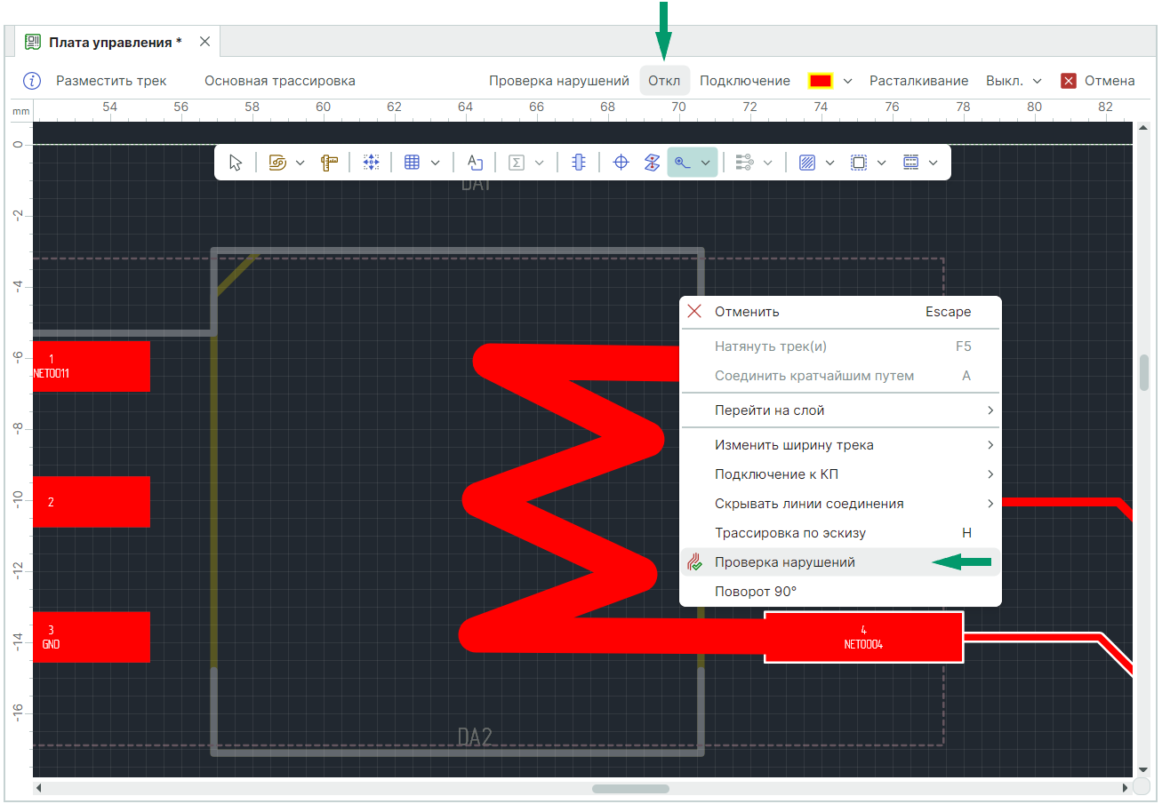 Рис. 1 Неактивная опция «Проверка нарушений»