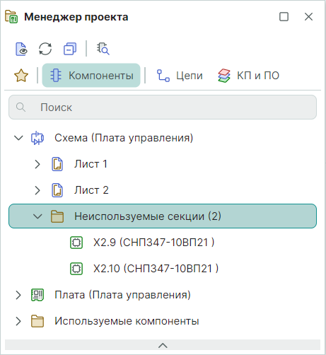 Рис. 3 Неиспользуемые секции радиодеталей
