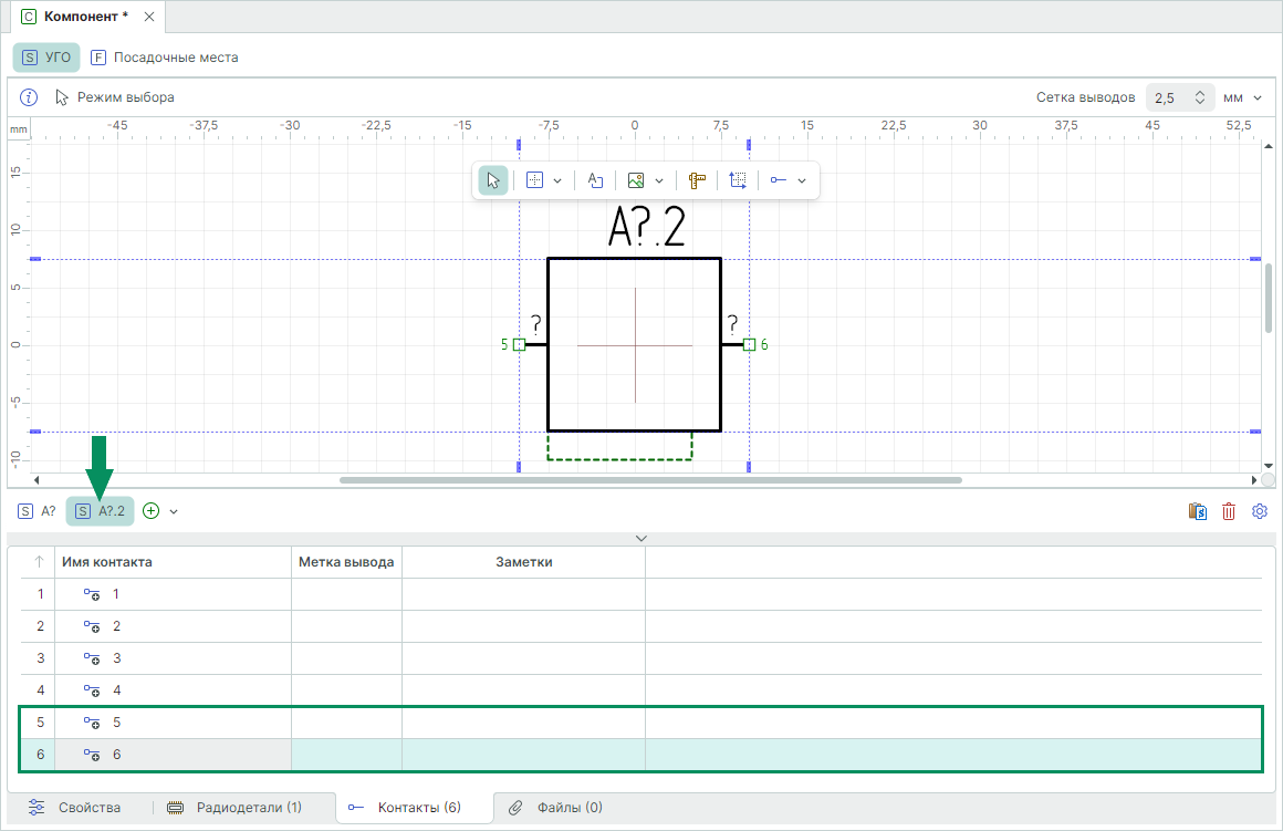 Рис. 2 Новая секция