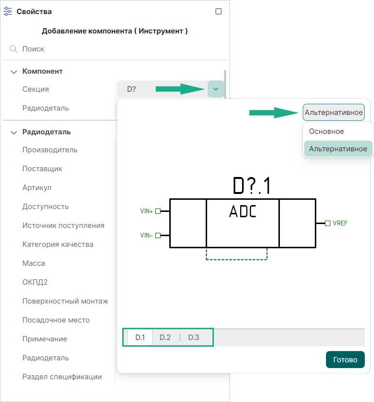 Рис. 3 Область предварительного просмотра
