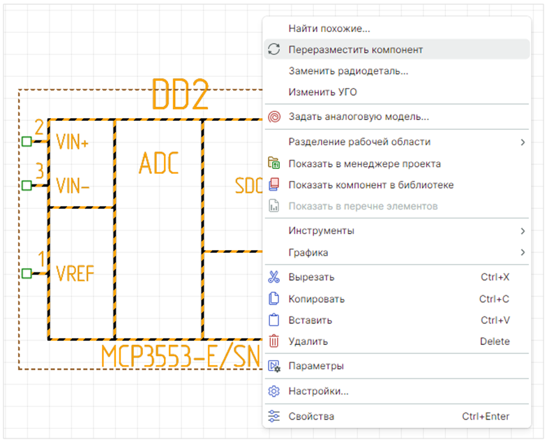 Рис. 1 Обновление компонента из контекстного меню