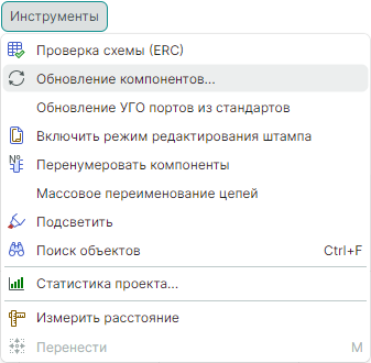Рис. 1 Вызов окна «Обновление компонентов»