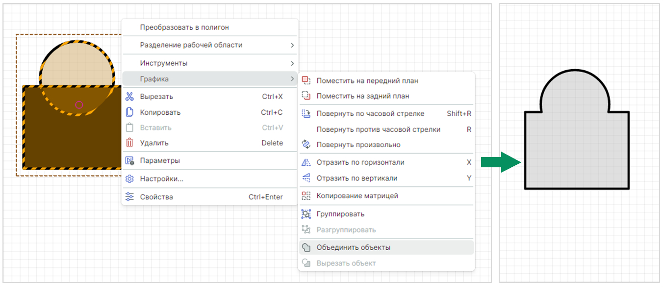 Рис. 1 Объединение объектов