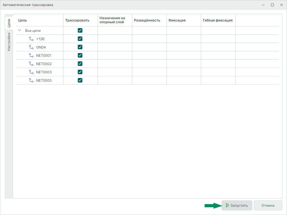 Рис. 3 Окно «Автоматическая трассировка»