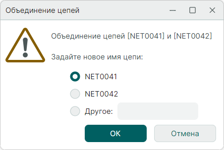 Рис. 1 Окно 
«Объединение цепей»