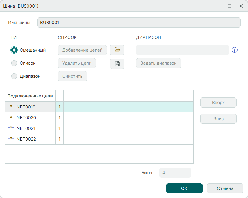 Рис. 2 Окно «Шина»