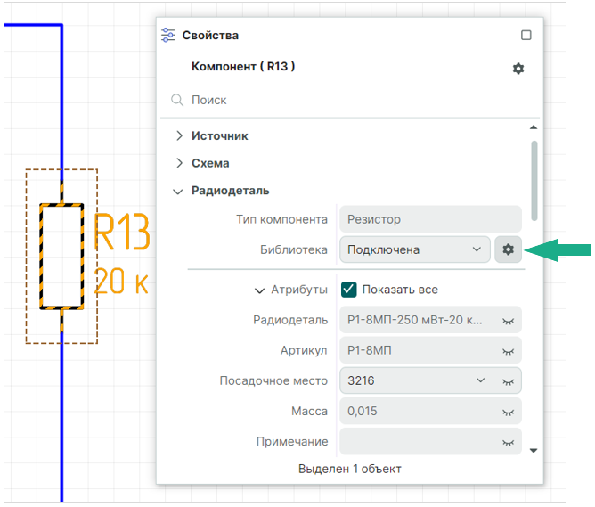 Рис. 1 Вызов окна «Выбор радиодетали»