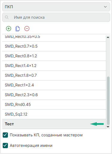 Рис. 1 Определение имени контактной площадки