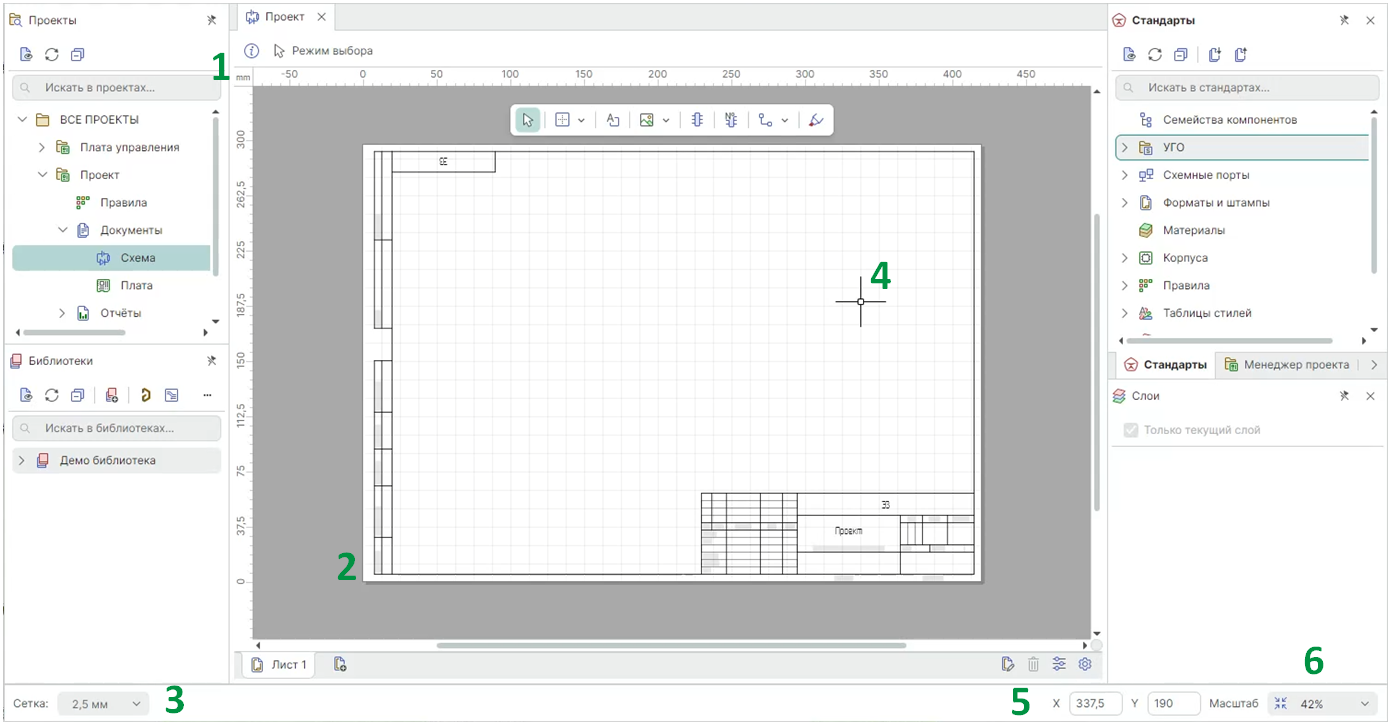 Рис. 1 Основные инструменты графического редактора