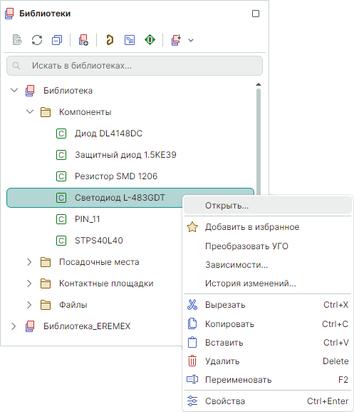Рис. 1  Открытие библиотечного компонента в редакторе