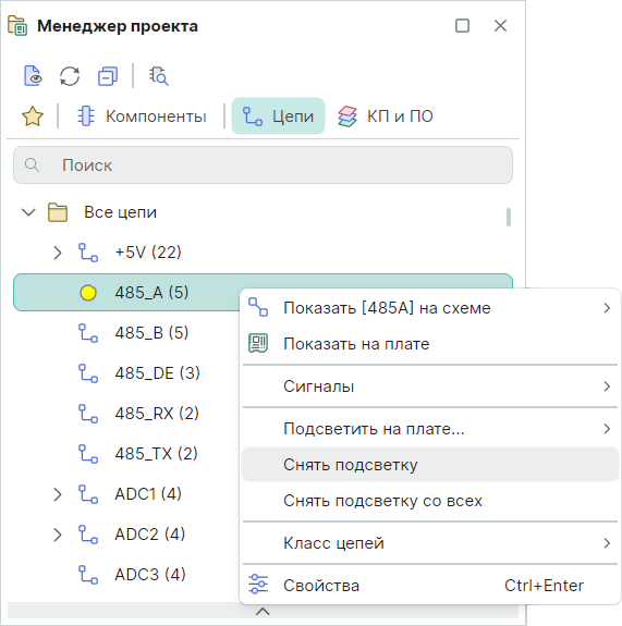 Рис. 8 Отмена особого цвета отображения для цепи на плате