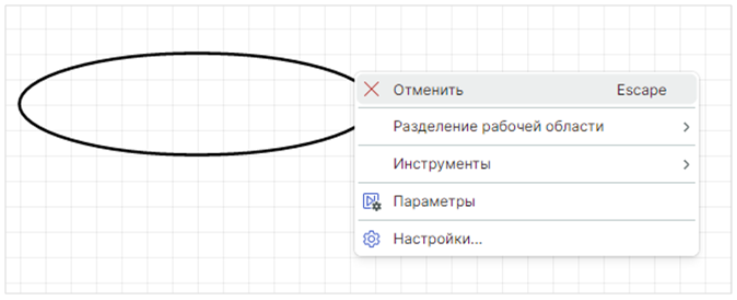 Рис. 3 Отмена размещения фигуры