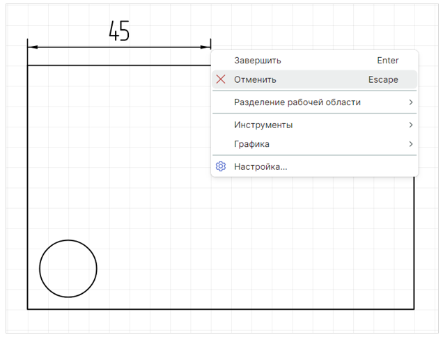 Рис. 2 Отмена размещения размерной линии