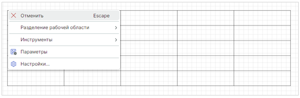 Рис. 3 Отмена размещения таблицы