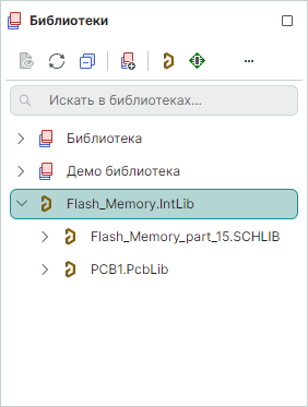 Рис. 4 Отображение библиотеки в панели «Библиотеки»