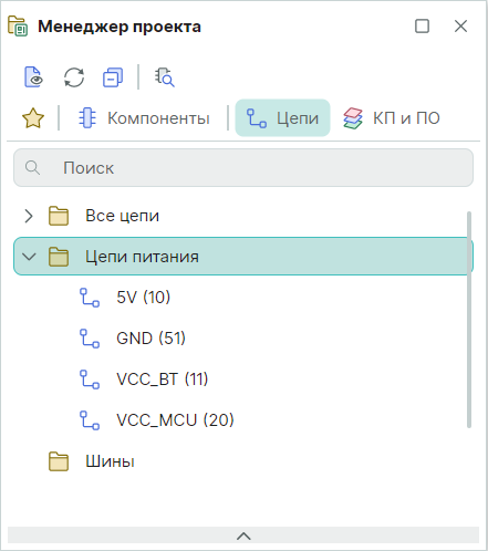 Рис. 3 Отображение цепей питания