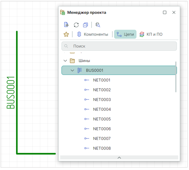 Рис. 12 Отображение неподключенных к шине цепей в панели «Менеджер проекта»