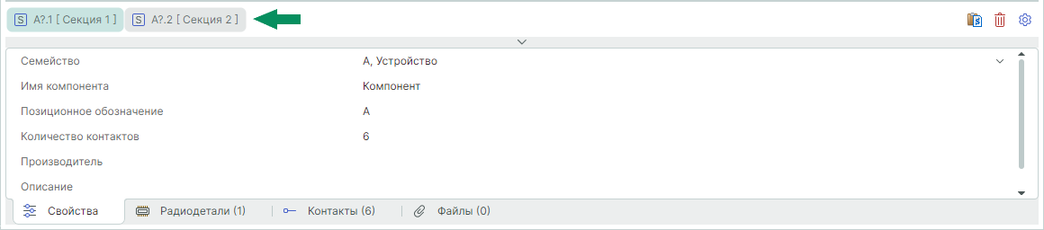 Рис. 3 Отображение имени секции