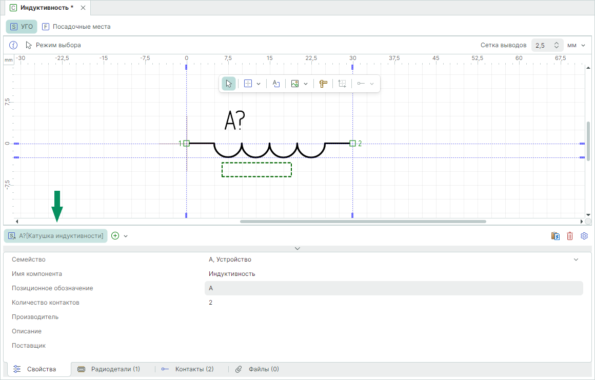 Рис. 3  Отображение имени выбранного из Стандартов УГО