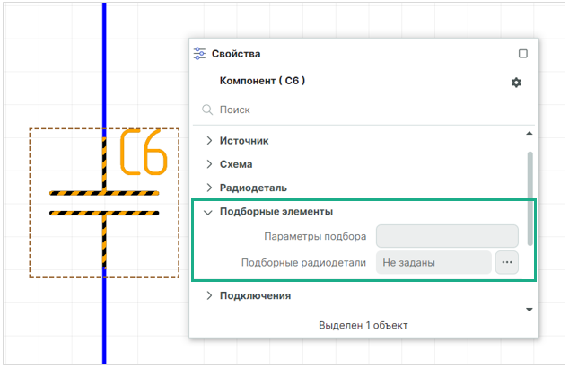 Рис. 1 Отображение группы «Подборные элементы»
