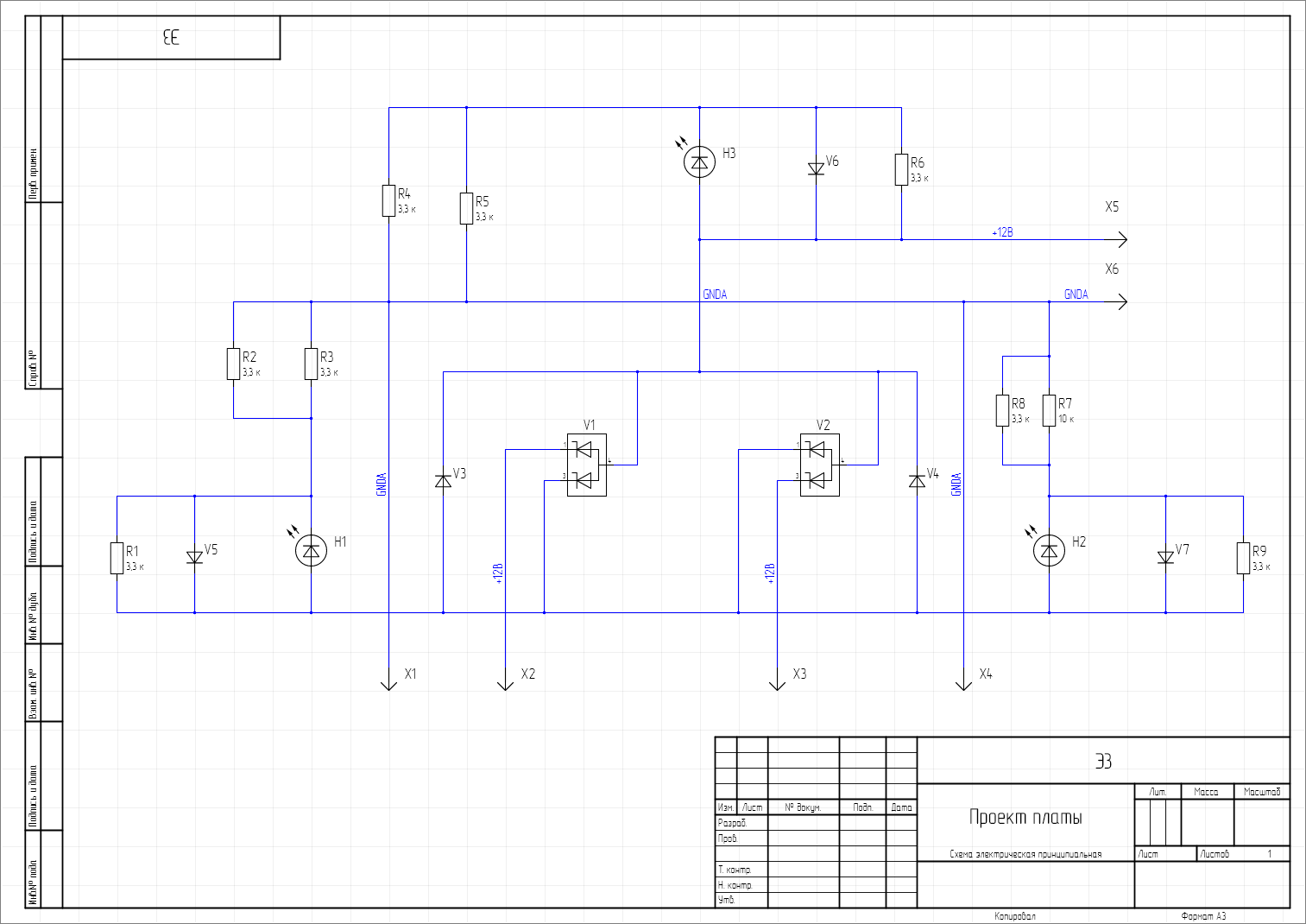 Рис. 8 Отображение названий проводников