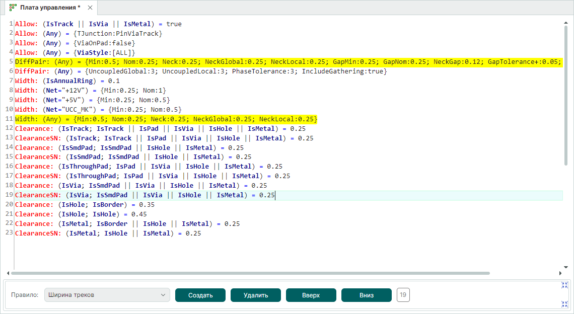 Рис. 2 Отображение ошибки в текстовой части редактора правил