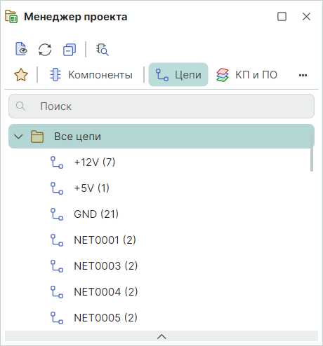 Рис. 2 Отображение полного списка цепей схемы